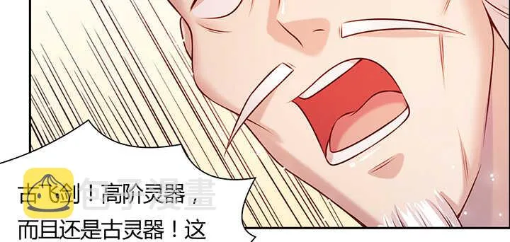 110话 傻子才跟你走 第93页