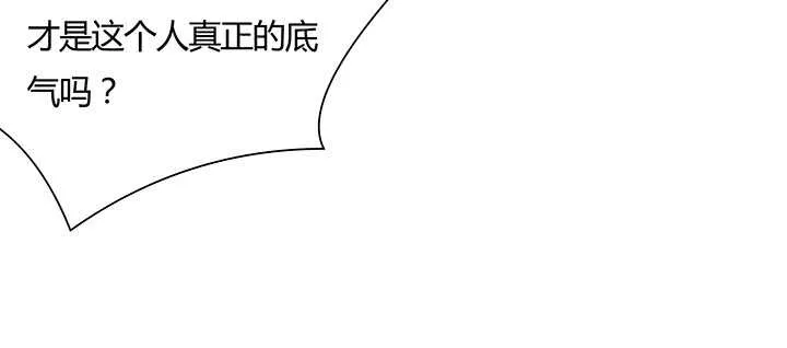 110话 傻子才跟你走 第94页