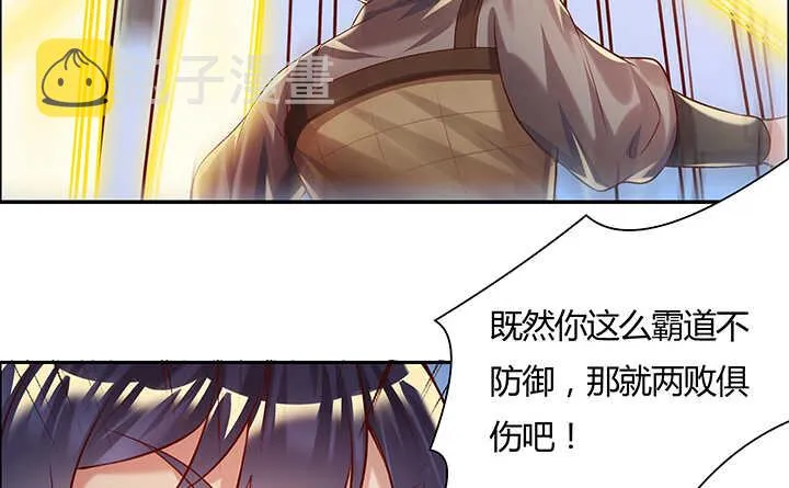 110话 傻子才跟你走 第110页