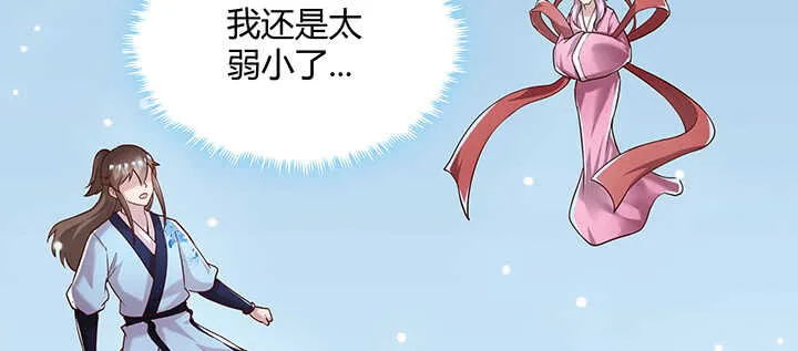 111话 宁死不做俘虏 第23页