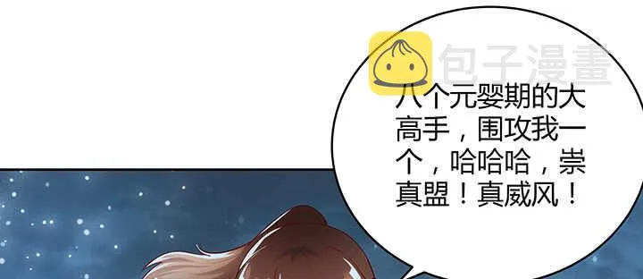 111话 宁死不做俘虏 第29页