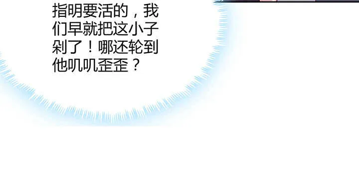 111话 宁死不做俘虏 第35页