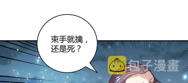 111话 宁死不做俘虏 第36页