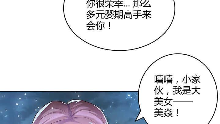 111话 宁死不做俘虏 第50页