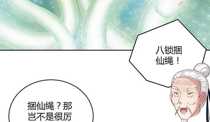 111话 宁死不做俘虏 第62页