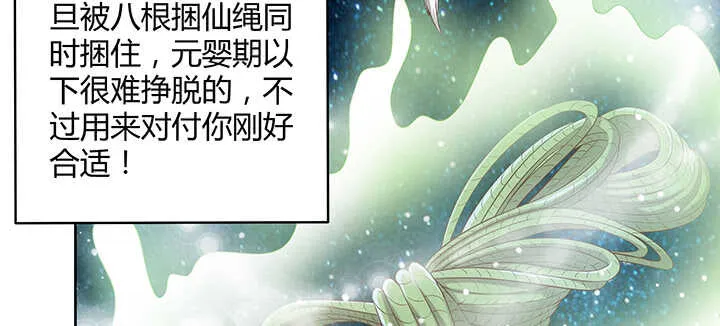 111话 宁死不做俘虏 第66页