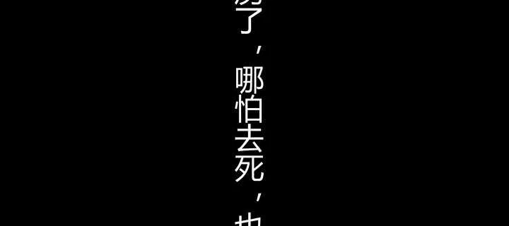 111话 宁死不做俘虏 第105页