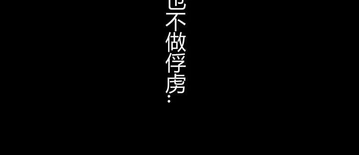 111话 宁死不做俘虏 第106页