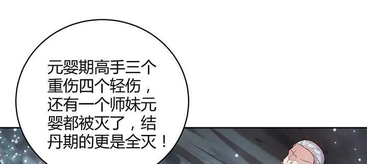 111话 宁死不做俘虏 第120页