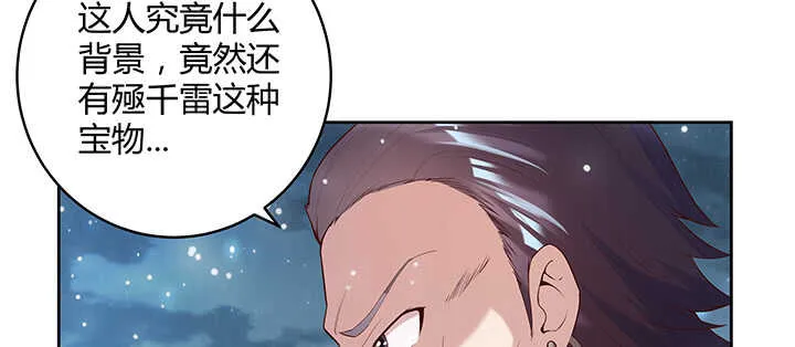 111话 宁死不做俘虏 第123页