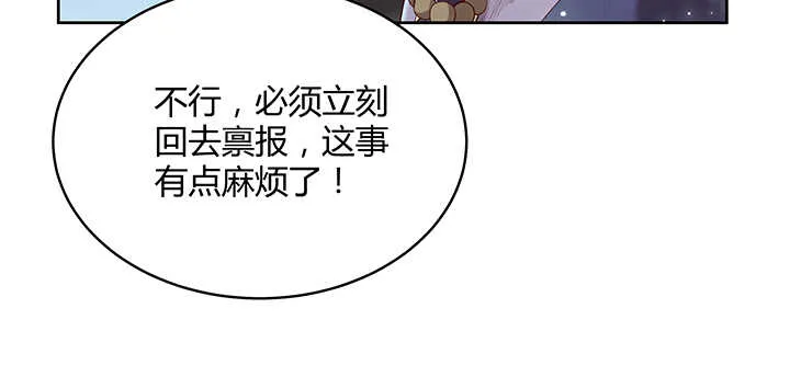 111话 宁死不做俘虏 第125页