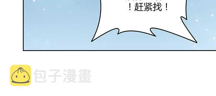 111话 宁死不做俘虏 第133页