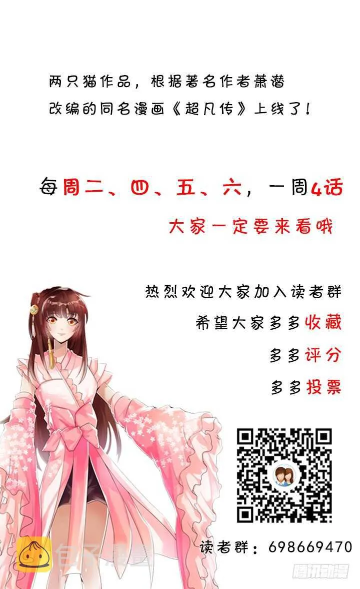 111话 宁死不做俘虏 第136页