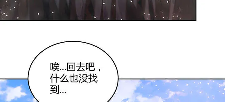 112话 大师米杀 第21页