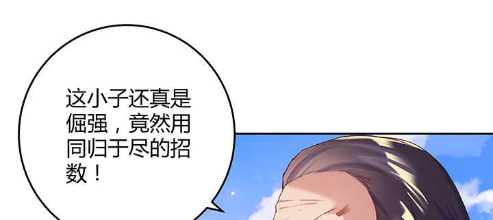 112话 大师米杀 第24页