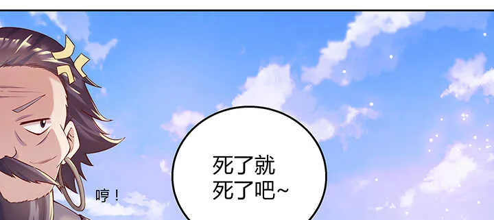 112话 大师米杀 第27页