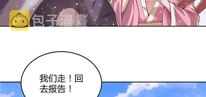 112话 大师米杀 第29页