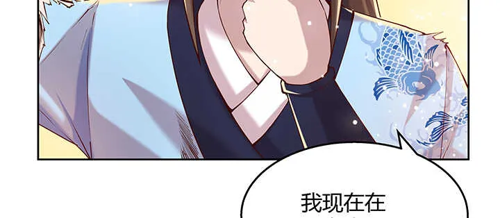 112话 大师米杀 第39页