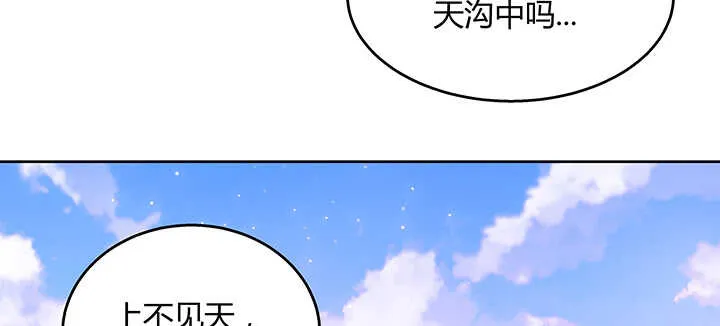 112话 大师米杀 第40页