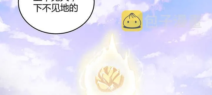 112话 大师米杀 第41页