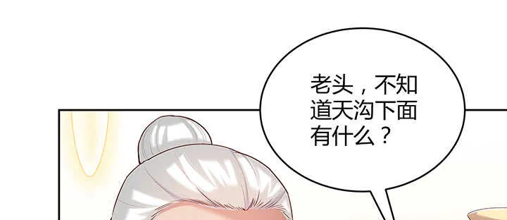 112话 大师米杀 第48页