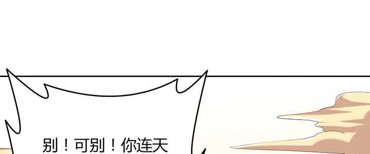 112话 大师米杀 第51页