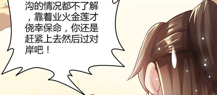 112话 大师米杀 第52页