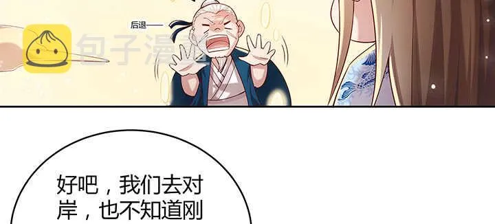 112话 大师米杀 第53页