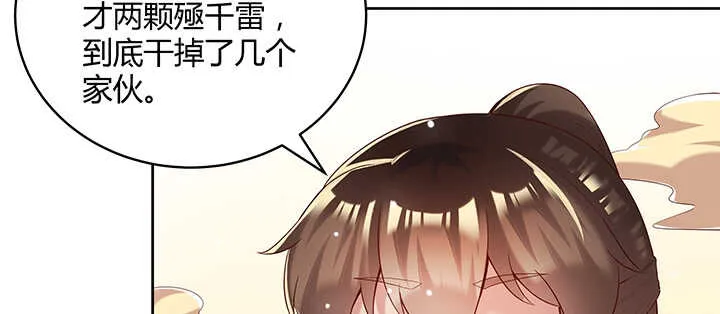 112话 大师米杀 第54页