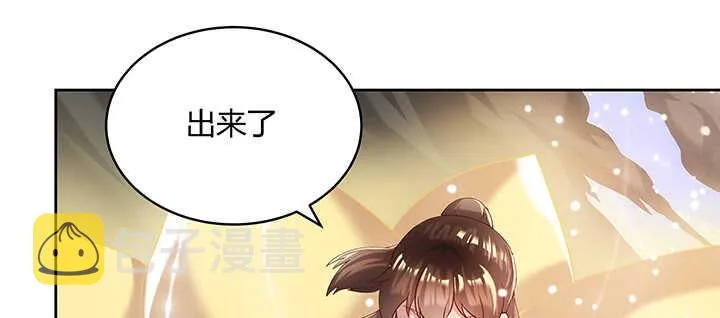 112话 大师米杀 第60页