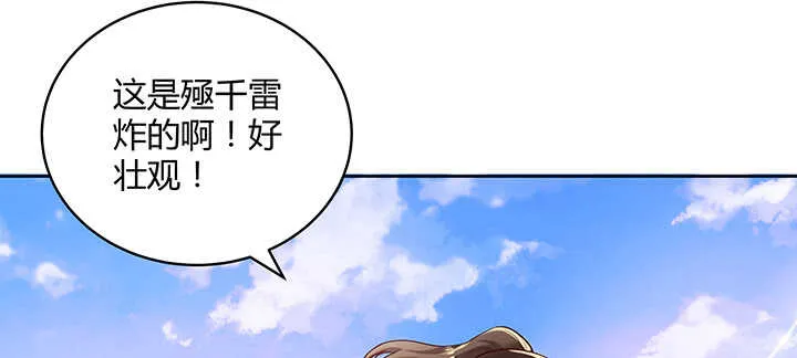 112话 大师米杀 第63页