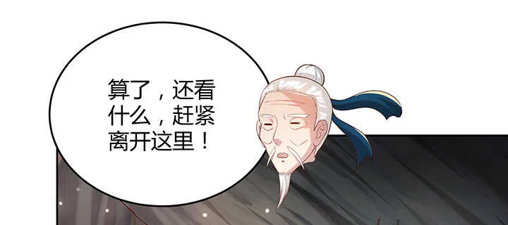 112话 大师米杀 第66页
