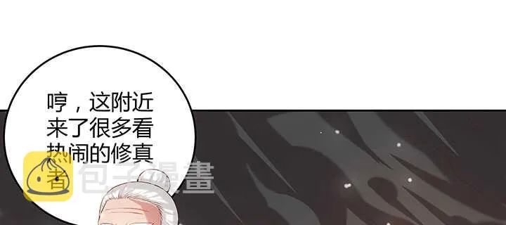 112话 大师米杀 第69页