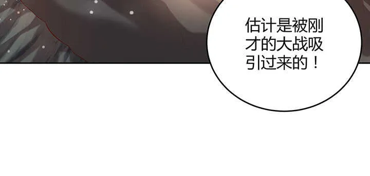 112话 大师米杀 第71页