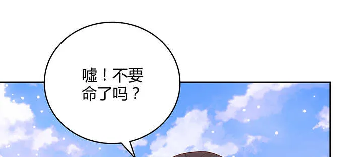 112话 大师米杀 第75页