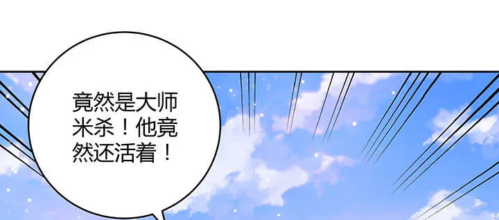 112话 大师米杀 第78页