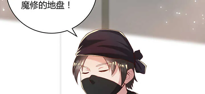 112话 大师米杀 第85页