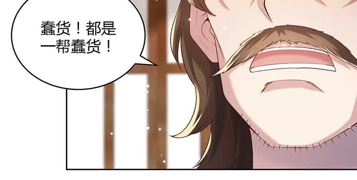 112话 大师米杀 第88页