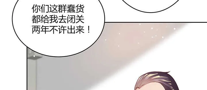 112话 大师米杀 第92页