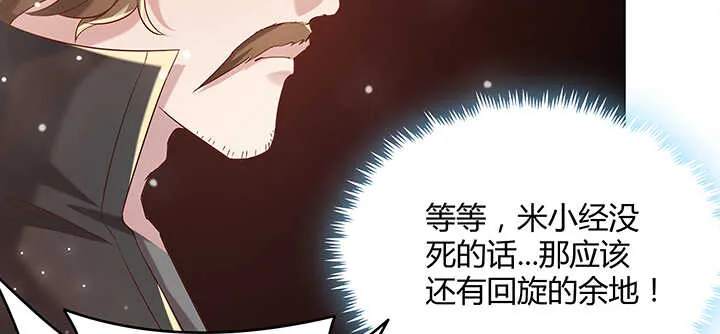 112话 大师米杀 第96页