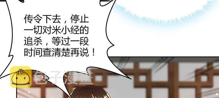 112话 大师米杀 第97页