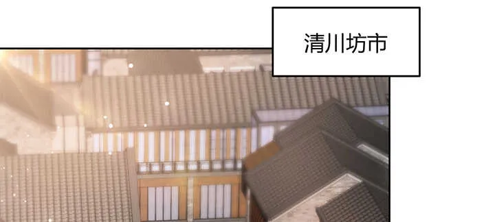 112话 大师米杀 第101页
