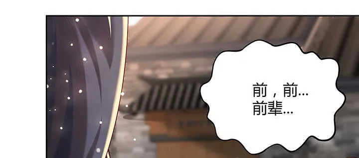 112话 大师米杀 第106页