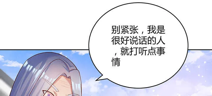 112话 大师米杀 第108页