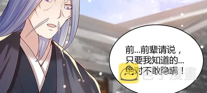 112话 大师米杀 第109页
