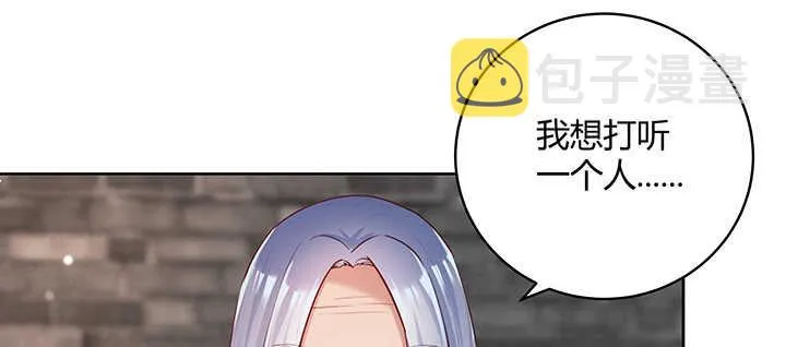 112话 大师米杀 第111页