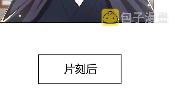 112话 大师米杀 第113页