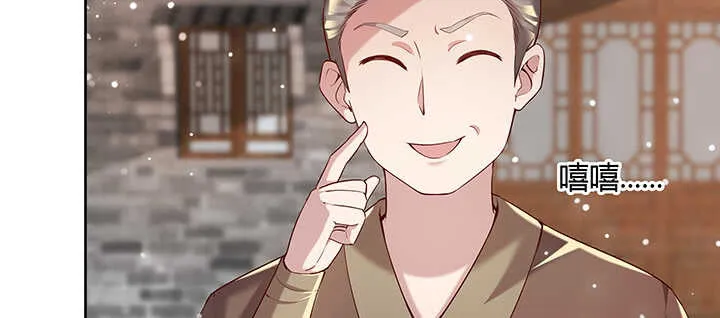 112话 大师米杀 第115页