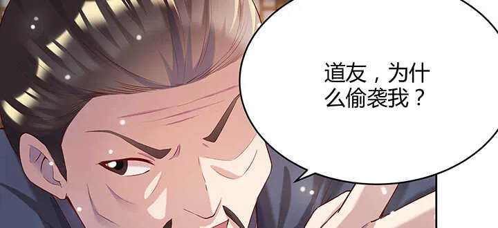 112话 大师米杀 第126页