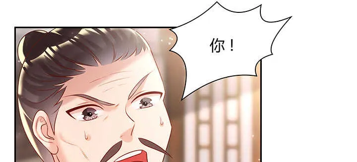 113话 心安即是身安 第7页